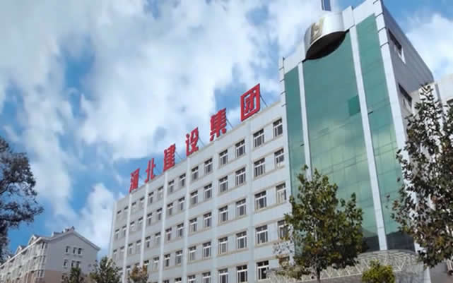 九龙河北建设集团
